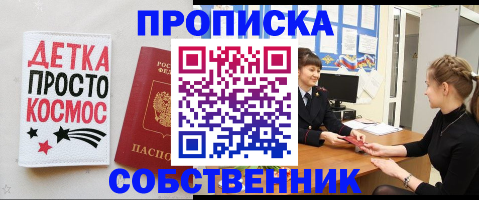 временная регистрация 2025 в Харовске