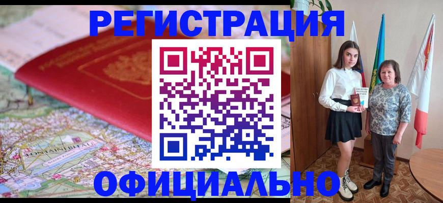 временная регистрация гарантия в Харовске