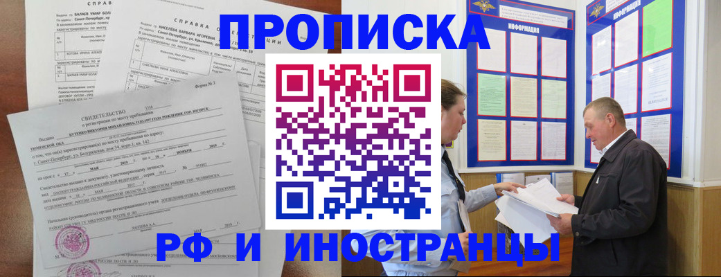 регистрация для дет. сада в Харовске